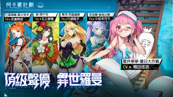 阿卡夏計劃最新版 v1.4.4 安卓版 2
