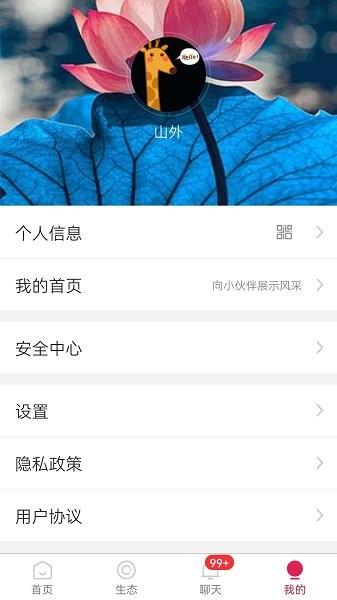 中嬰生態(tài)最新版 v2.0.2 安卓版 0
