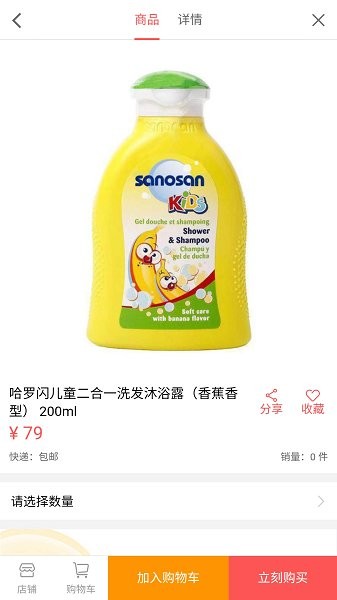 中嬰生態(tài)最新版 v2.0.2 安卓版 3