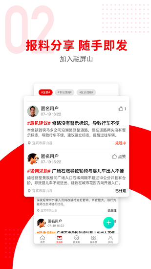 融屏山app v2.3.1 安卓版 1