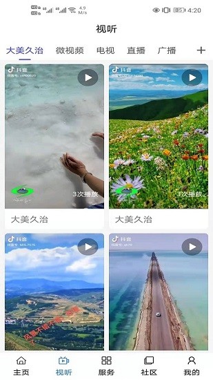 大美久治 大美久治app下載
