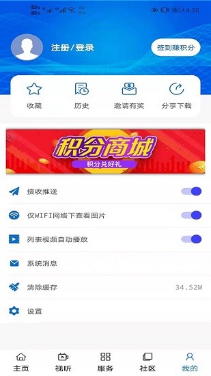 大美久治app最新版 v0.2.0 安卓版 3