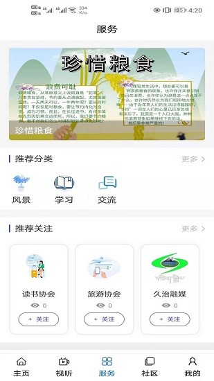 大美久治app最新版 v0.2.0 安卓版 2