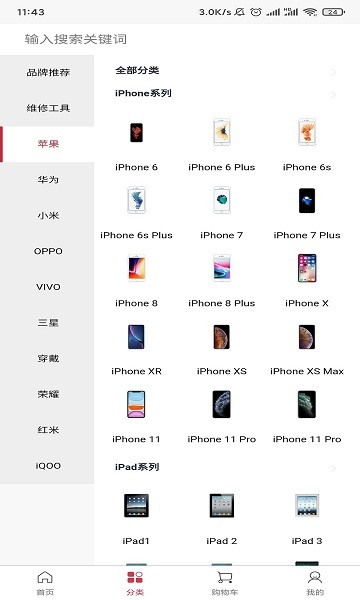淘配配手機配件批發(fā)商城 v3.0.25 官方安卓版 0