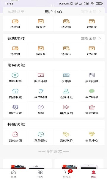 淘配配app下載