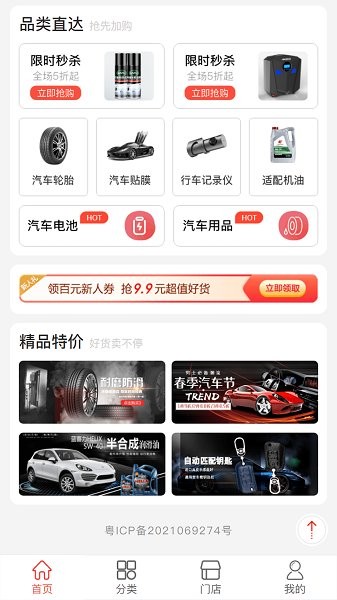 萬佳養(yǎng)車 v1.1 安卓版 1