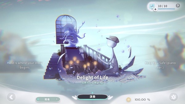 花雨旋律 DEEMO II游戲國(guó)際版 v1.0.8 安卓版 1