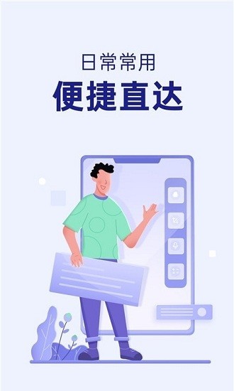 智能側邊欄軟件