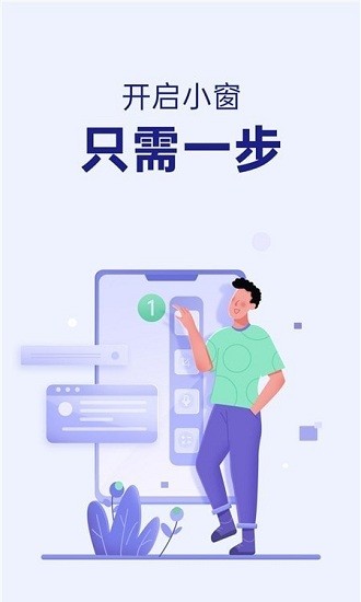 智能側邊欄app v12.0.32 安卓版 2