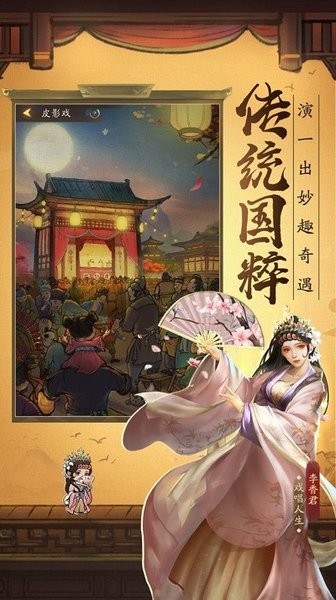 掌柜賺錢(qián)啦游戲 v4.2.6 安卓版 1