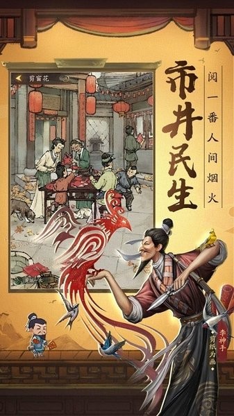 掌柜賺錢(qián)啦游戲 v4.2.6 安卓版 3