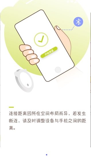 尚嘉健康app v1.3.1 手機(jī)版 0