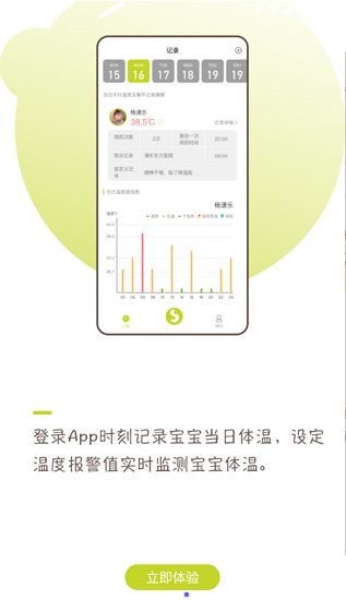 尚嘉健康app安卓版