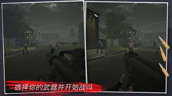 突變計劃僵尸啟示錄 v1.4.8 安卓版 3