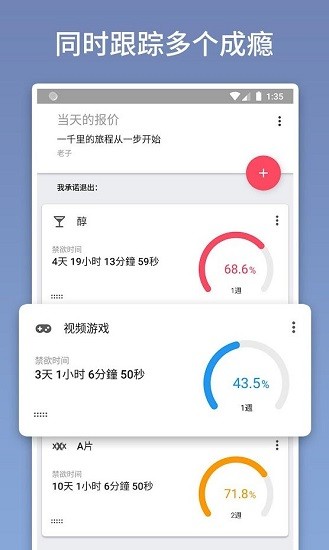 quitzilla手機版