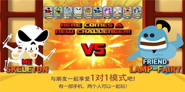 雙人忍者大戰(zhàn)游戲 v3.9 安卓版 2