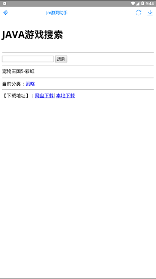 jar助手最新版 v3.0 安卓版 0