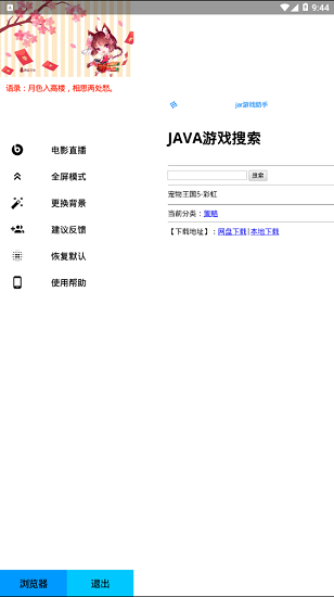jar助手最新版 v3.0 安卓版 3