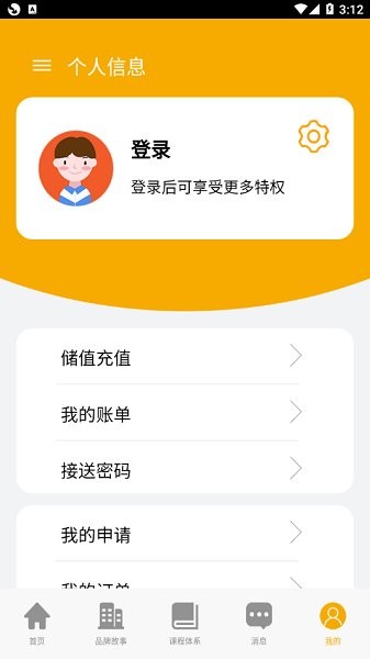 陽光思維app下載