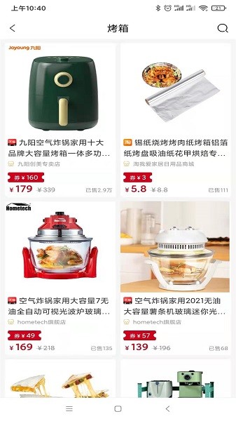 富有數(shù)字商城 v1.0.20 安卓版 0