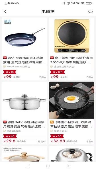 富有數(shù)字商城 v1.0.20 安卓版 1