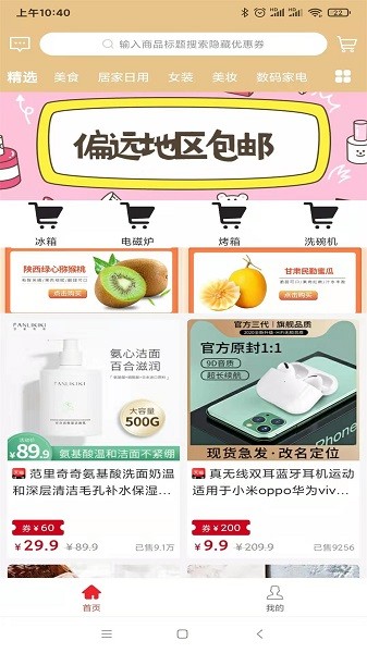 富有數(shù)字商城下載 富有數(shù)字商城app下載