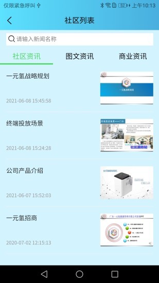 一元氫分子排毒儀 v1.2.2 安卓版 2