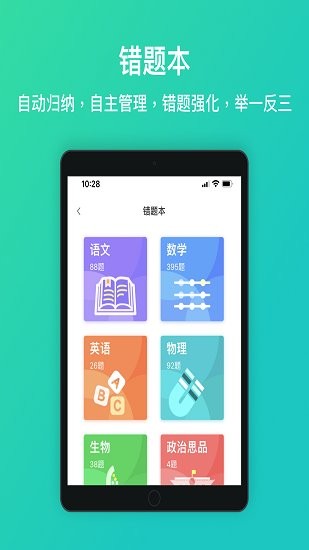 每一課官方版 v0.0.6 安卓版 0