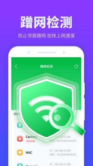 放心連WiFi手機(jī)版 v1.0.220110.1147 安卓版 1