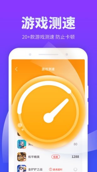 放心連WiFi手機(jī)版 v1.0.220110.1147 安卓版 3