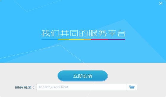 客如云遠(yuǎn)程協(xié)助電腦版