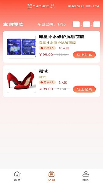 多貝商城 v1.0.8 安卓版 1