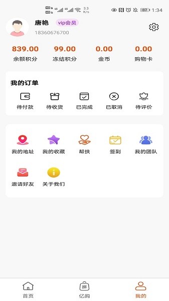 多貝商城app下載