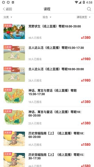 山水六五下載