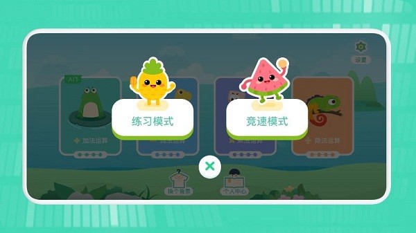幼兒學(xué)數(shù)學(xué)軟件 v1.1 免費(fèi)安卓版 0