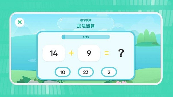 幼兒學(xué)數(shù)學(xué)軟件 v1.1 免費(fèi)安卓版 2
