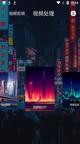 95視頻編輯器下載