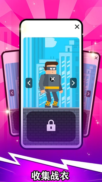 正義超級英雄中文 v1.12 安卓最新版 1