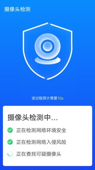 閃電wifi極速版 v1.0.0 安卓版 3