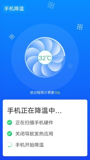 閃電wifi極速版 v1.0.0 安卓版 0