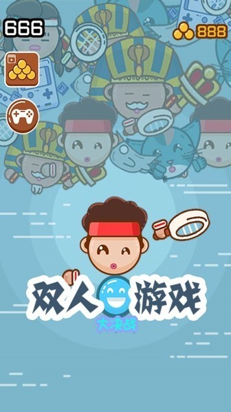 紅藍(lán)冰火大比拼 v1.0.0 安卓版 0