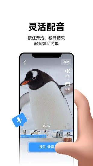 視說配音app v1.3.0 安卓版 3