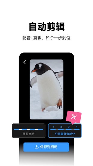視說配音app v1.3.0 安卓版 0