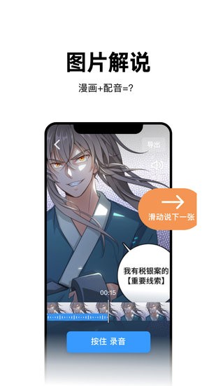 視說配音app v1.3.0 安卓版 1