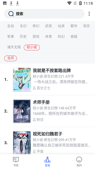 菜鳥閱讀官方版 v1.3.13  安卓版 4