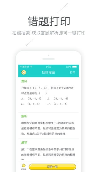 咕咕機(jī)舊版軟件 v1.3.0 安卓版 0