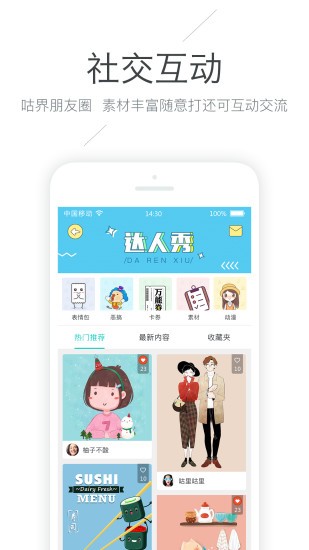 咕咕機(jī)舊版軟件 v1.3.0 安卓版 2