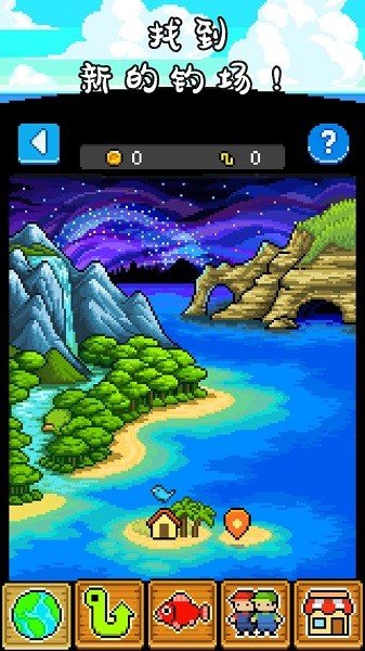 釣魚(yú)天堂撲家漢化版 v2.3.8 安卓中文版 0