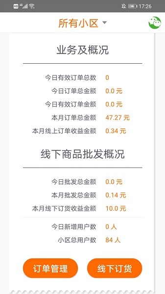 小u幫幫官方版2