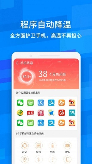 龍卷風(fēng)清理專家手機(jī)版
